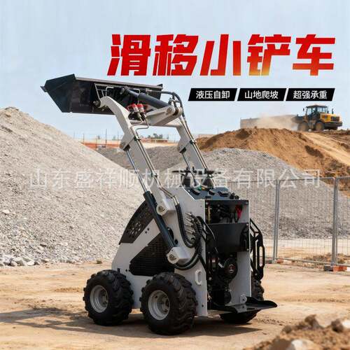 建筑机械滑移小铲车工程小型款多功能轮式滑移机可更换辅具厂家