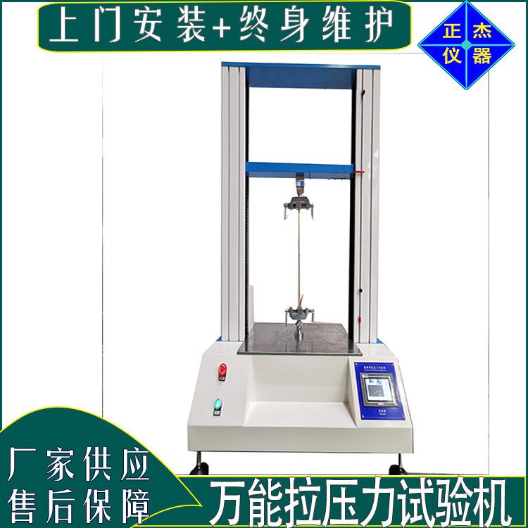 万能材料试验机电子拉压力试验仪器微电脑显示检测设备