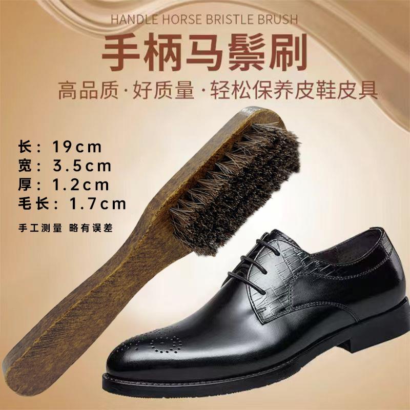 马毛刷鞋刷马毛鞋油刷皮马鬓毛刷家用擦鞋神器擦鞋工具软毛刷木柄