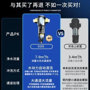 典丞自来水前置过滤器自动反冲洗家用净水器全屋中央滤水铜0105