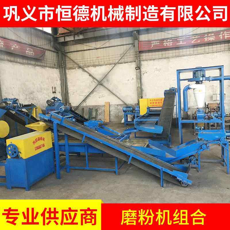 800型橡胶粉碎胶粉设备厂家废旧轮胎橡胶磨粉机组合设备