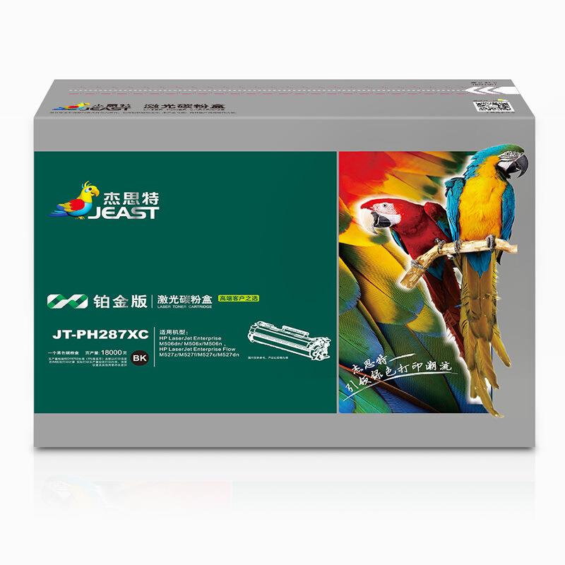 杰思特 CF287A硒鼓JT-PH287C适用M506系列 M527系列粉盒