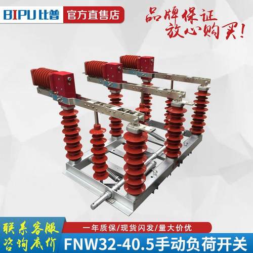 FZW32-1240.5/6301250A户外高压真空负荷隔离开关10-35KV直销
