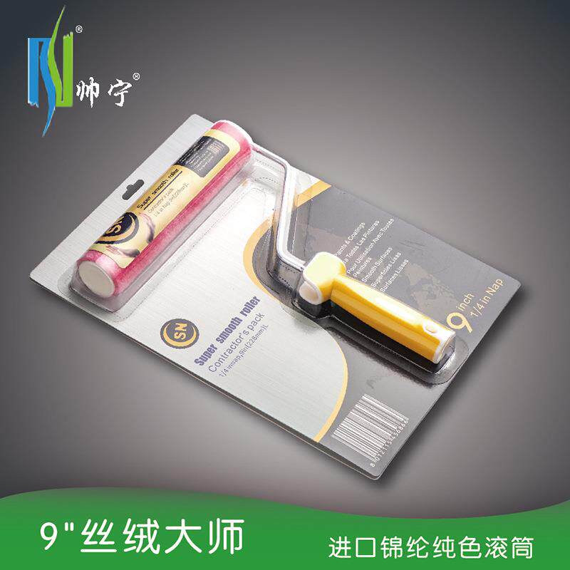 帅宁厂家直销9寸滚筒刷丝绒纯色短毛天鹅绒金属漆艺术涂料工具