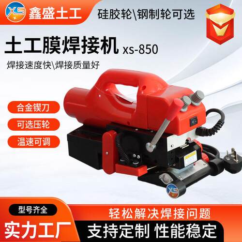 全自动土工膜焊接机HDPE土工膜专用水利工程防渗施工热熔焊接机