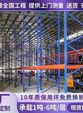 647重型托盘架高位储阁楼平台工业大型加厚货梁架子承重1仓吨横每