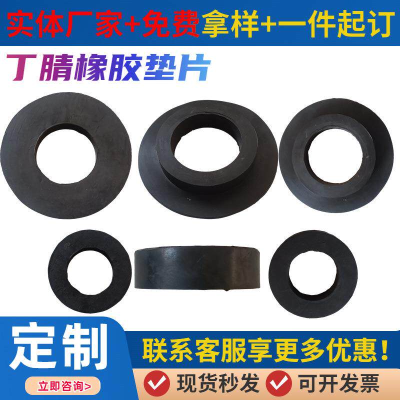 4分凸型丁腈橡胶垫片波纹管喷头密封垫圈圆形绝缘平垫水管塑胶圈
