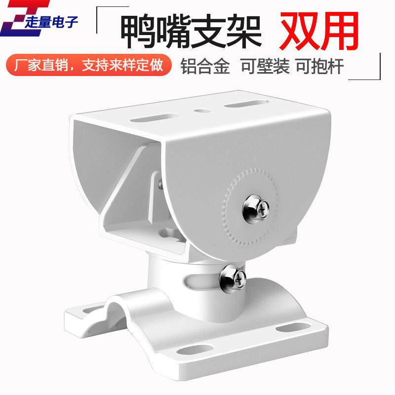 监控铝合金万向支架摄像机壁装倒装吊装鸭嘴头立柱抱箍抱杆装3028