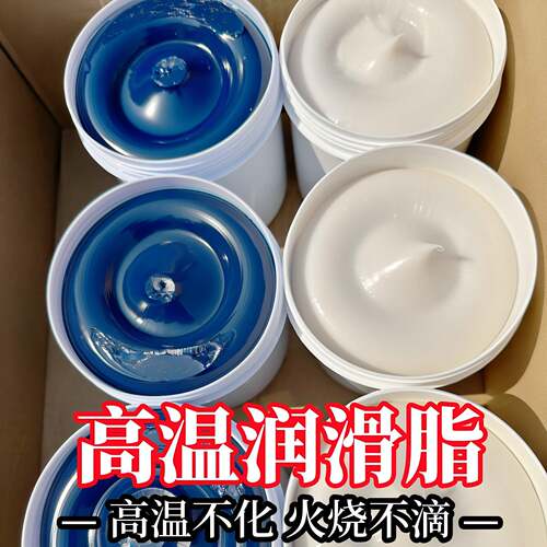 耐高温黄油润滑脂1000度高转速轴承耐磨机械润滑油电机电锤电镐用