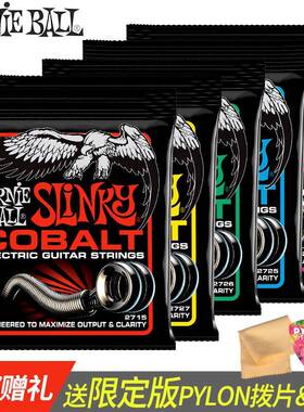 美产ERNIE BALL 2721 2723钴覆膜EB电吉他弦 2729电吉他琴弦套装