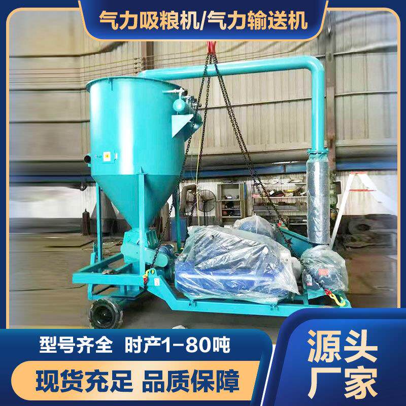 饲料颗粒入仓装罐气力吸粮机 橡胶粒气力输送机碎料装吨包吸料机