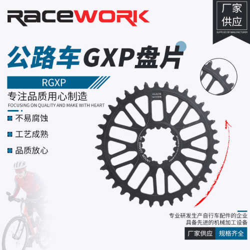 RACEWORK 山地公路车GXP盘片 自行车正负齿直装式链轮32-52T盘片