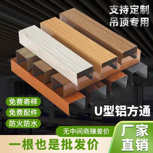铝方通悬吊式天花板木纹铝方通格栅屏风方管隔断弧形铝方通悬吊式