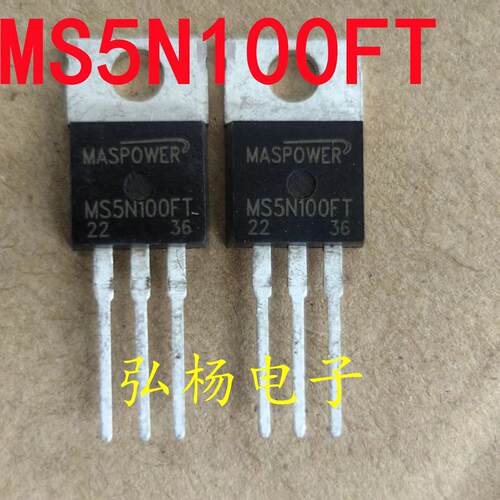 全新 MS5N100FT 场效应管5A/1000V TO-220封装 实物拍摄