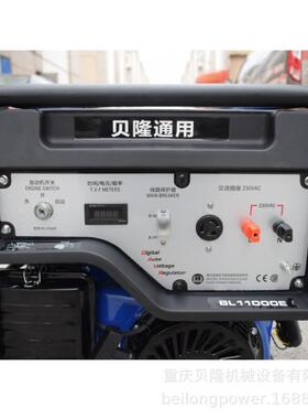 贝隆通用6kw电启动应急可移动汽油开架220V单相汽油发电机组