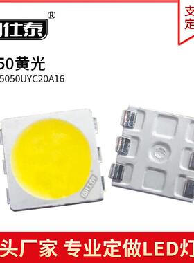 5050正面黄色光5054贴片LED灯珠发光二极管超高亮0.2W金线铜支架