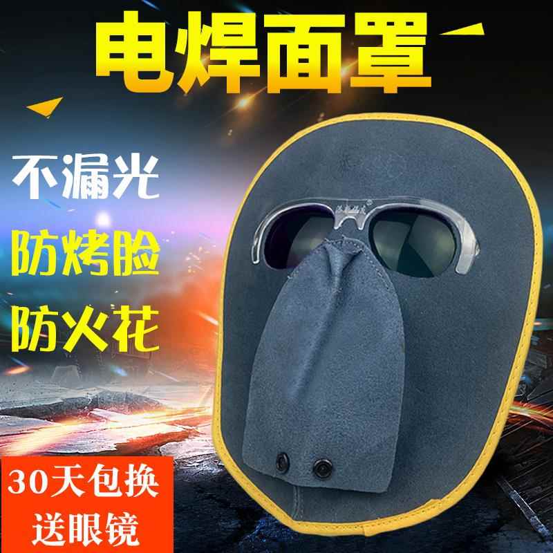 电焊防护罩面罩全脸轻便焊工专用头戴式焊帽牛皮烧焊眼镜装备
