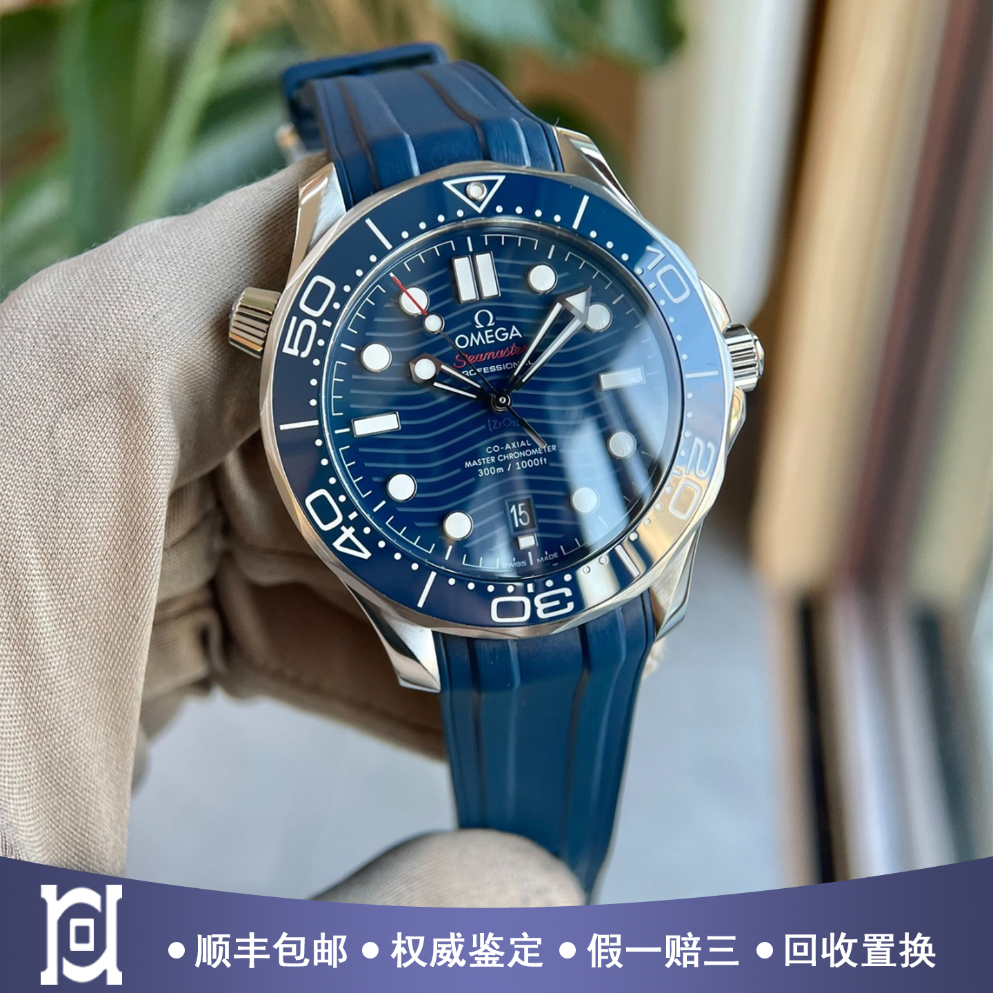 全套欧米茄海马42mm精钢98新自动机械男手表210.32.42.20.03.001