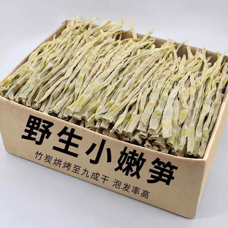 茶笋野山笋干小竹笋野笋嫩笋干笋尖浙江安吉特产农家自制干货特级