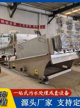 工业污水电镀废水处理设备 河道淤泥叠螺机 尾矿污泥脱水机叠螺机
