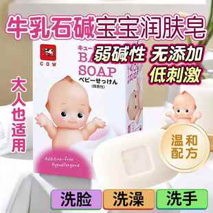 日本COW婴儿沐浴皂低敏牛乳石碱新生宝宝专用沐浴洗澡洗脸洗手90g