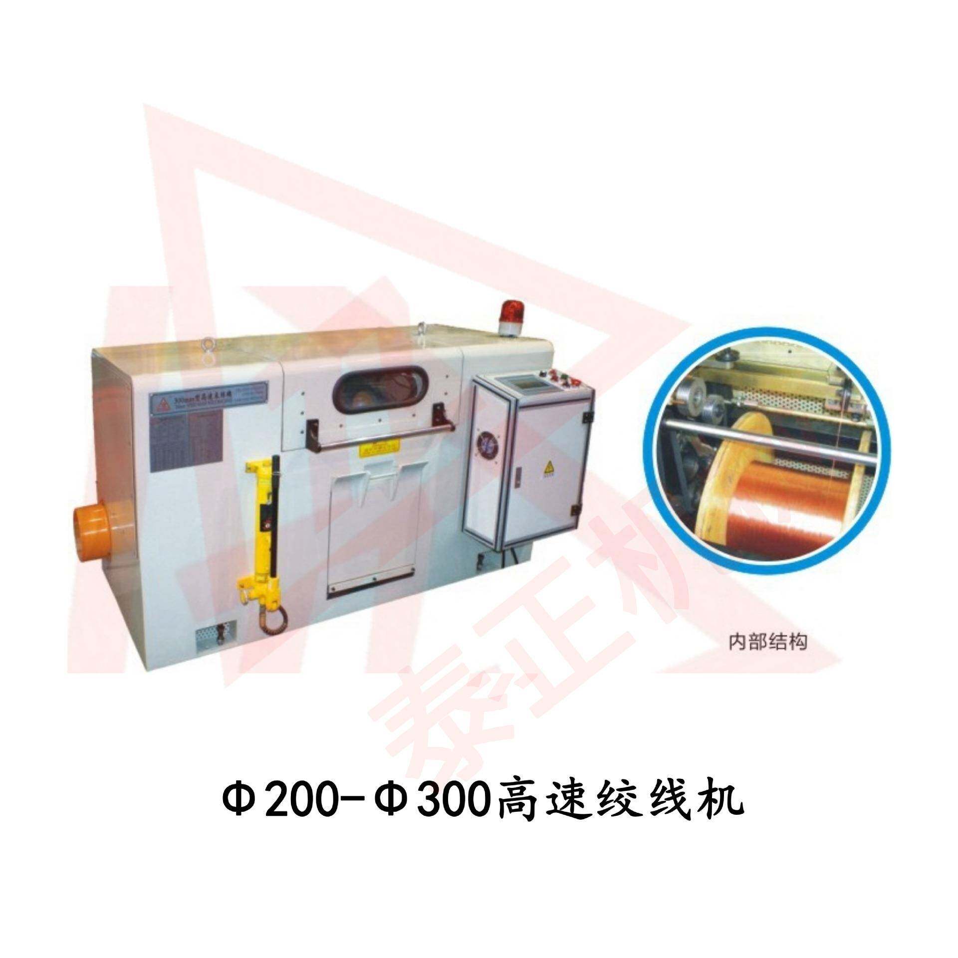 200TZ-4型高速线机全自动发热丝绕丝机线1绞50电源线电缆缠挤押出