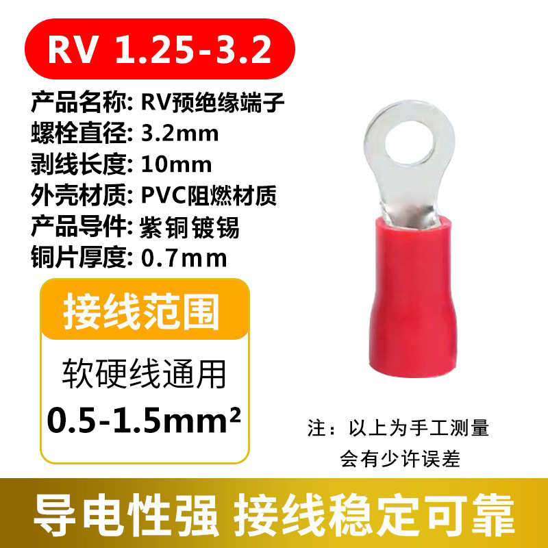 2o接线圆预型-3接线紫铜压.批发汽车端子端子rv1.冷25绝缘型电线