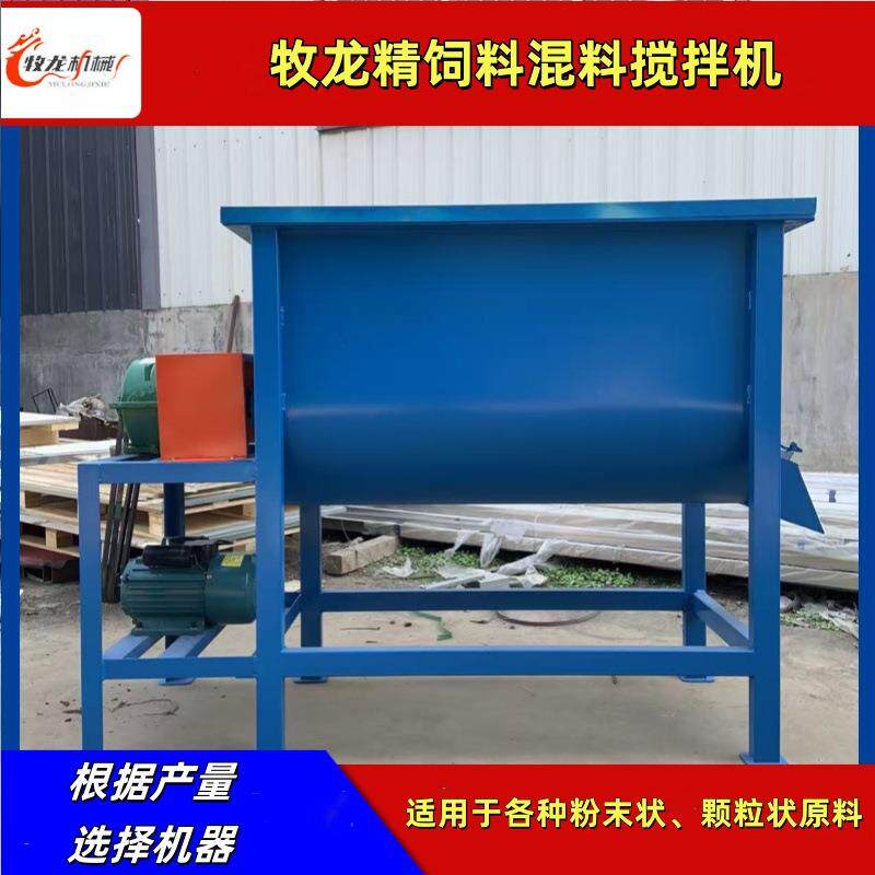 多功能卧式搅拌机粮食饲料粉碎搅拌干粉搅拌卧式搅拌一体机