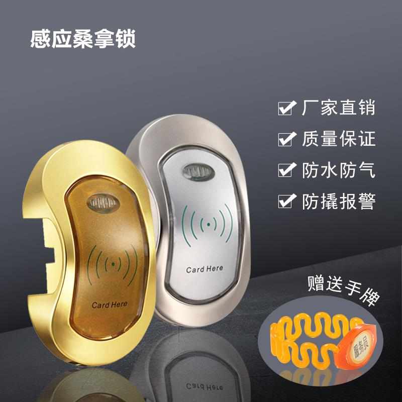 桑拿锁感应锁刷卡锁更衣柜锁柜门锁浴室电子锁办公室储物柜锁