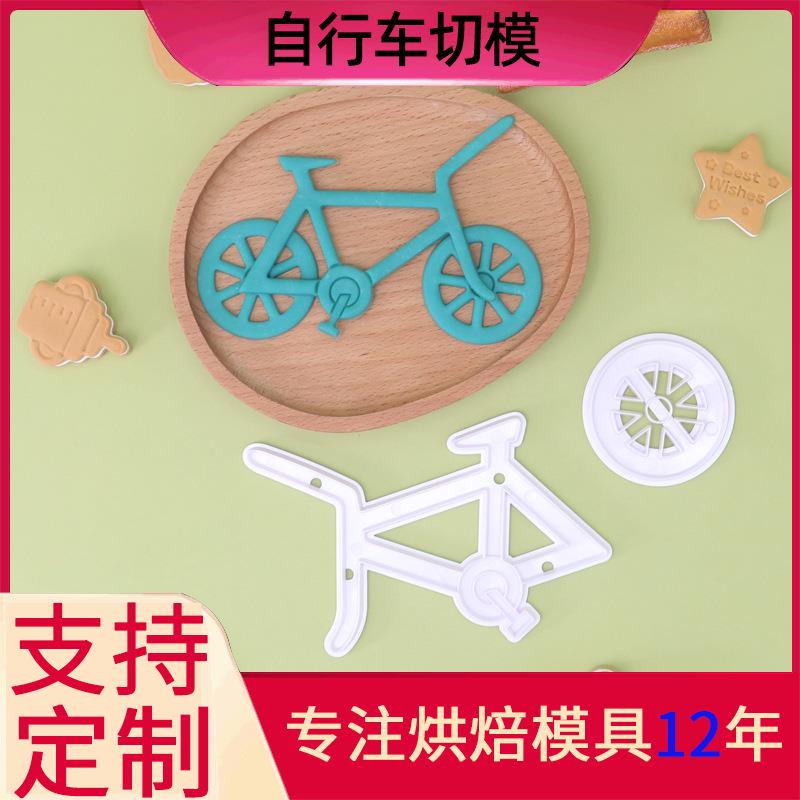 pcs自行车仿真饼干模具饼干切塑料烘焙工具套装厂家直供现货供应