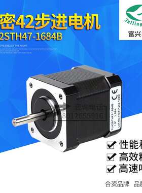 富兴42步进马达FL42STH33-1334A/38-1684AF/47-1684AF/60-2004AF
