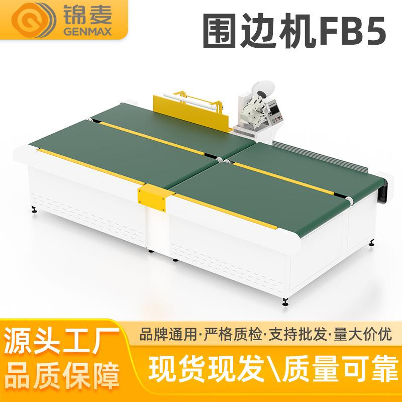 全自动高速床垫围边机自动翻转适合重型缝纫机工厂直发包缝机
