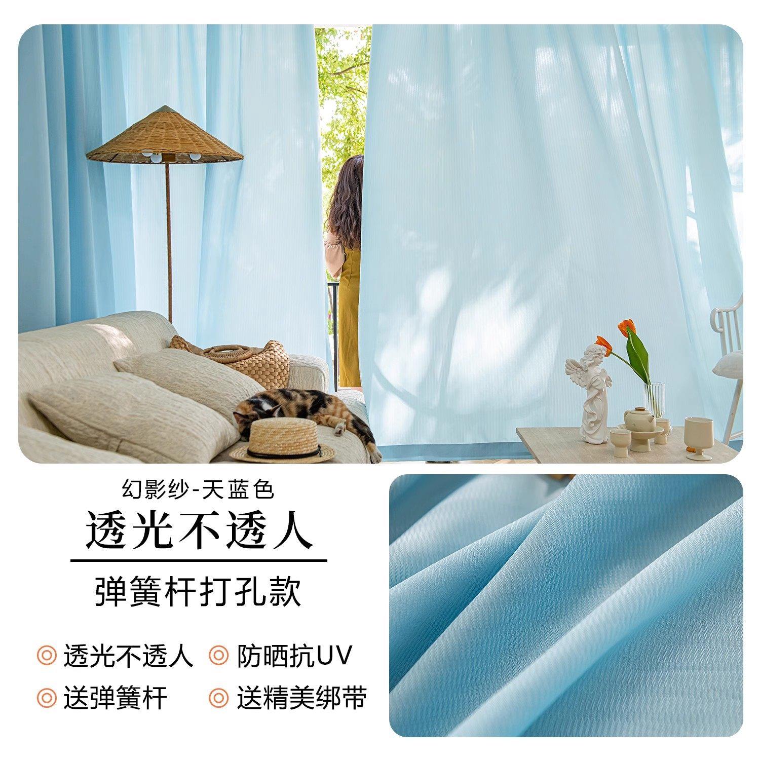 透光不光透HYS-2.0人影纱窗帘免打孔安割装分卧室隔幻断窗遮防晒