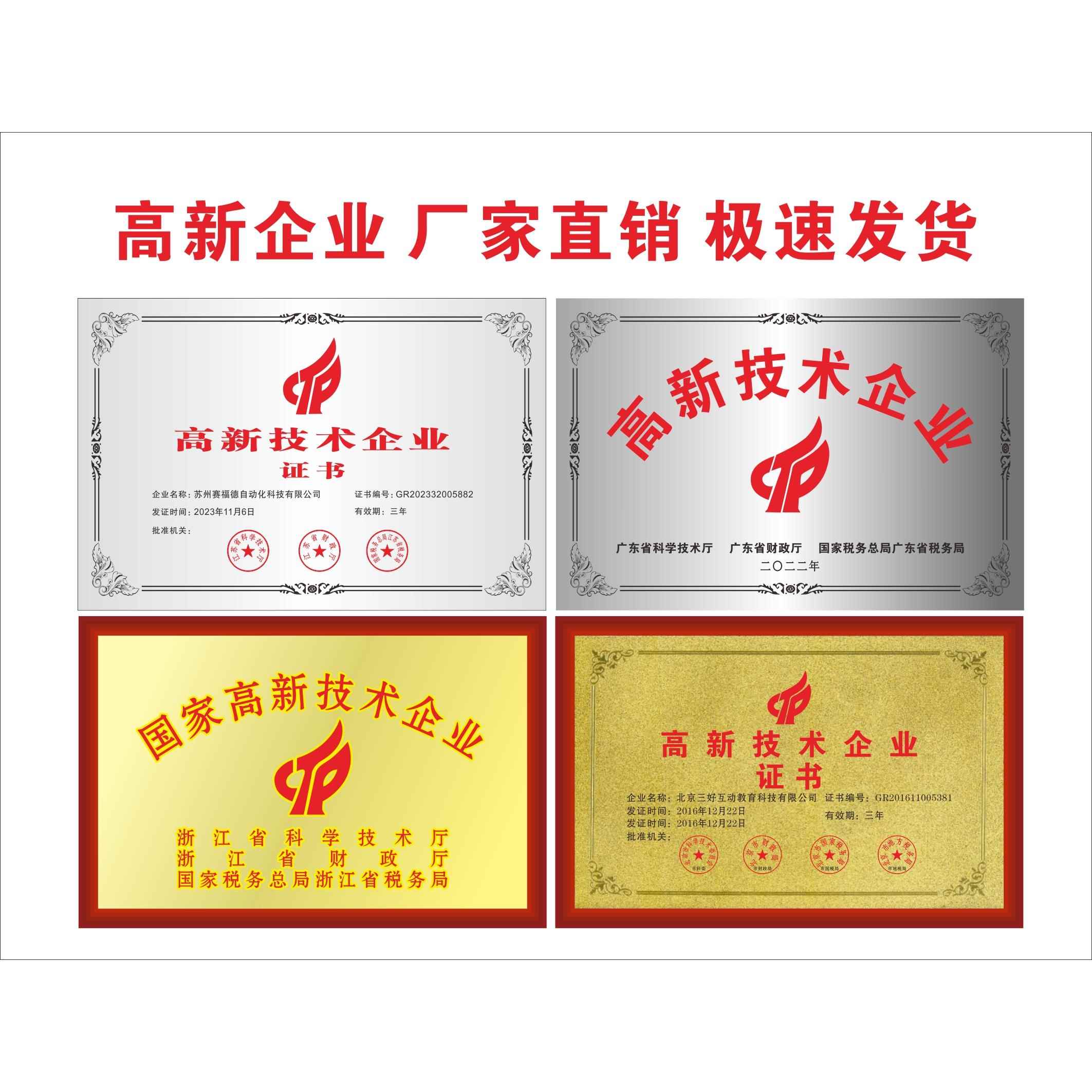 高新技术企业牌匾专精特新小巨人企业铜牌定制公司门牌荣誉牌制作