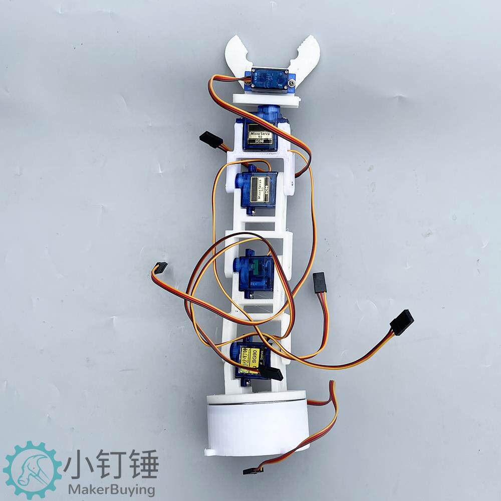 六自由度3D打印白色六轴机械臂 DIY机器人 拼装 3D打印产品 SG90