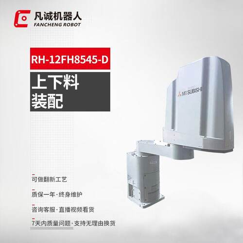 凡诚九成新RH-12FH8545-D工业4轴智能搬运上下料机器人机械手