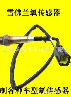 适用现代伊兰特雅绅特索纳塔悦动老款氧传感器39210-23800/23700