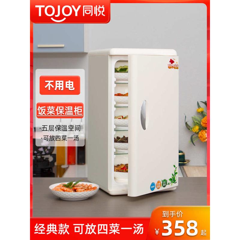 同悦饭菜保温柜家用小型冬天厨房热菜宝餐桌放菜箱加热神器配件