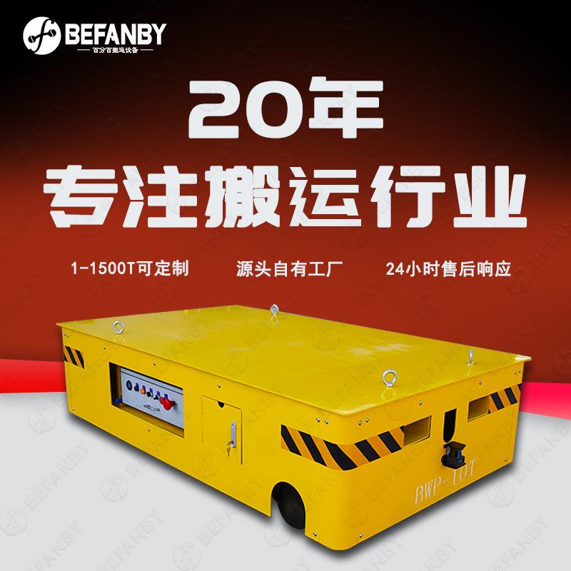 过跨转运无轨电动平车手柄无线遥控电动无轨搬运车灵活转弯平板车