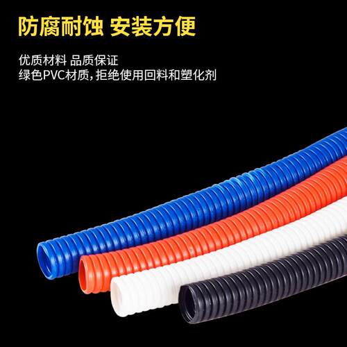 PVC穿线波纹管阻燃塑料白色黑色16/20电线电工绝缘套管波纹软管