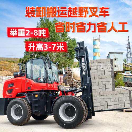 四地柴油叉车3吨4吨5仓吨越野叉车多功能装卸EPK驱库堆高工用运输