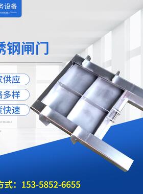 不锈钢闸门/源头厂家供应ZSZ型制水闸门双向制水闸门 欢迎咨询