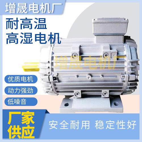铝壳MSW耐高温高湿三相异步电机 MSW132M2-6 5.5KW