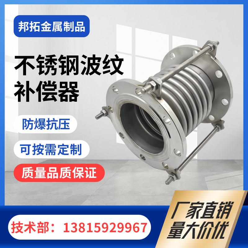 304不锈钢补偿器真空拉杆管dn50/100/200金属法兰式伸缩节蓬胀节