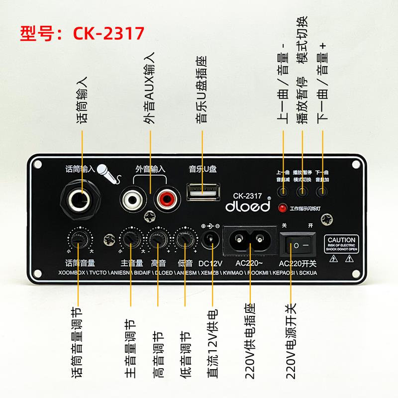 6-10寸内置蓝牙大功率功放板车载低音拍主板音响箱插卡线 线路板