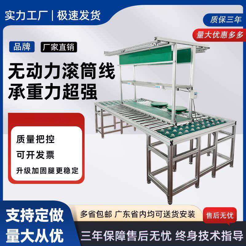 无动力滚筒流水线输送带铝挤型材料防静电工作台车间生产线操作台