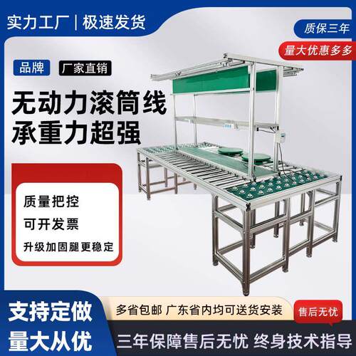 无动力滚筒流水线输送带铝挤型材料防静电工作台车间生产线操作台