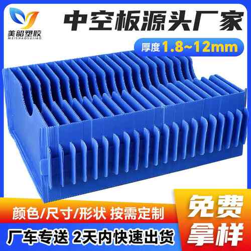 厂家现货PP塑料中空板刀卡可拆卸循环使用防火阻燃周转箱刀卡