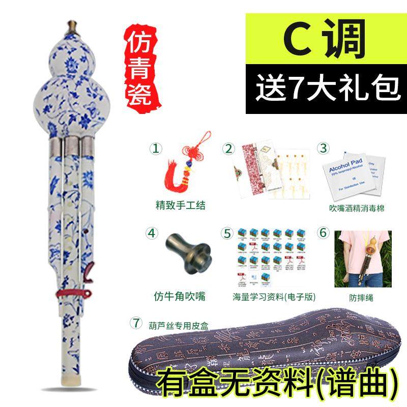 高档葫芦丝摔c调小学生入门成人葫芦降b随调丝 特价商品颜防色机,乐器/吉他/钢琴/配件,葫芦丝,淘宝优惠券,粉丝福利购,淘宝优惠卷