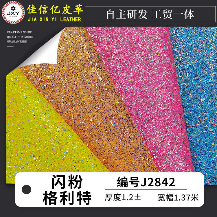 PU 直销1.2mm闪粉格利特面料 手袋革舞台装饰服装革皮革